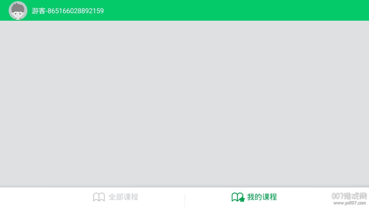 优学派家长管理