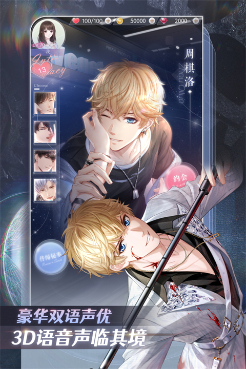 恋与制作人最新版