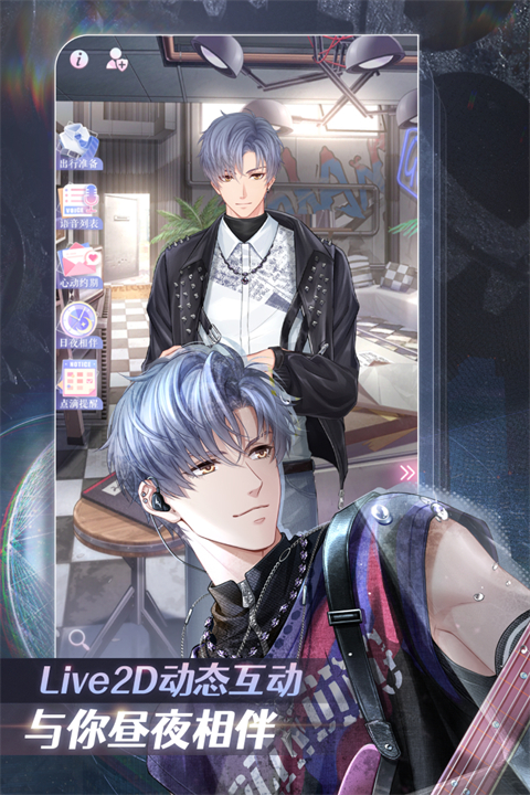 恋与制作人最新版