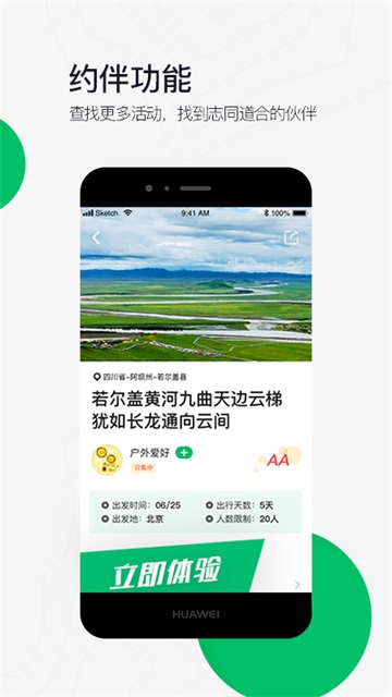 六只脚app手机安卓版