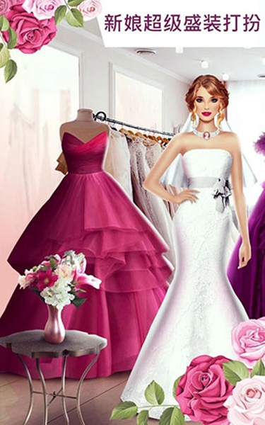 超级婚礼设计师