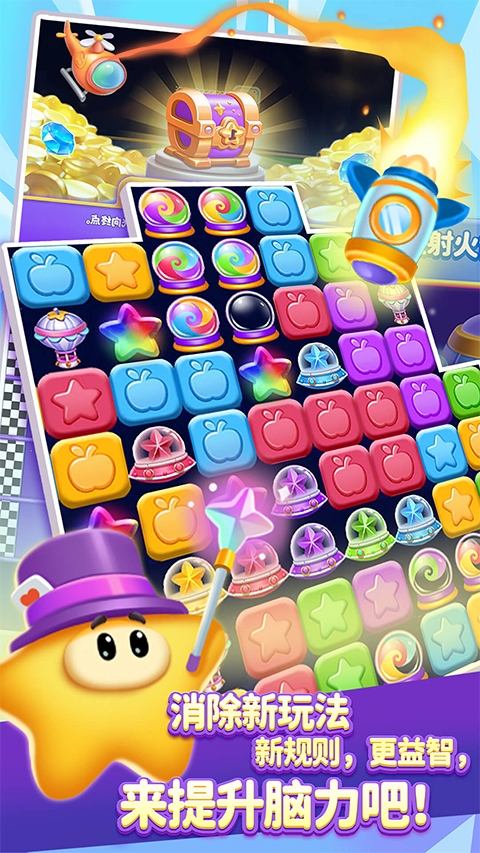 消灭星星红包版