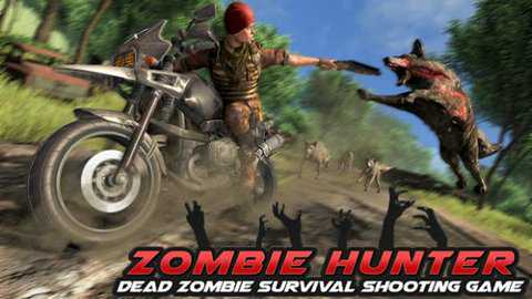 僵尸生存射击