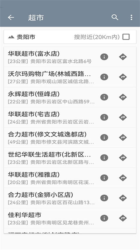 北斗卫星地图高清实时地图版