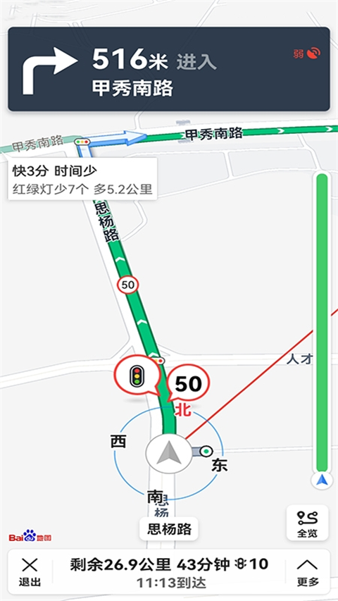 北斗卫星地图高清实时地图版