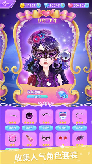 叶罗丽美颜公主