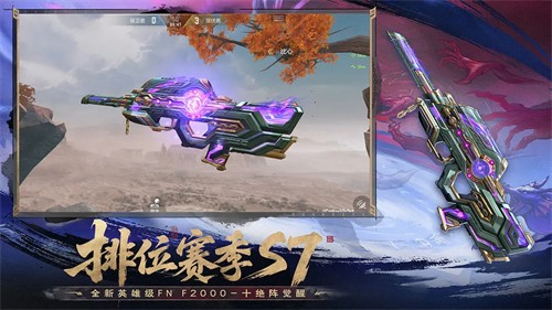 穿越火线枪战王者