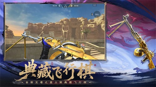 穿越火线枪战王者