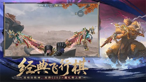 穿越火线枪战王者