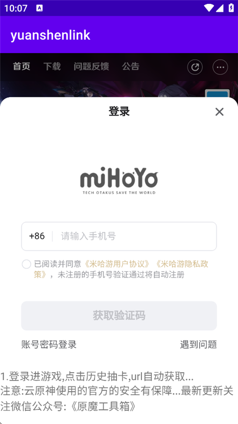原神抽卡记录分析工具
