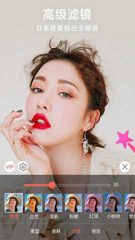 微微视频美颜助手