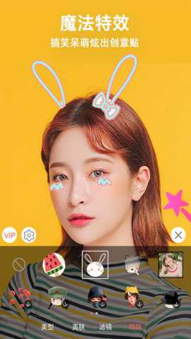 微微视频美颜助手