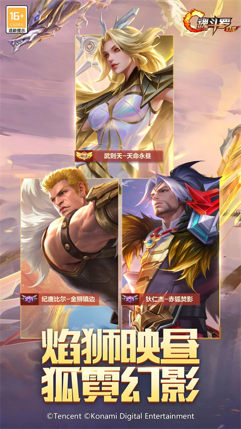 魂斗罗归来最新版