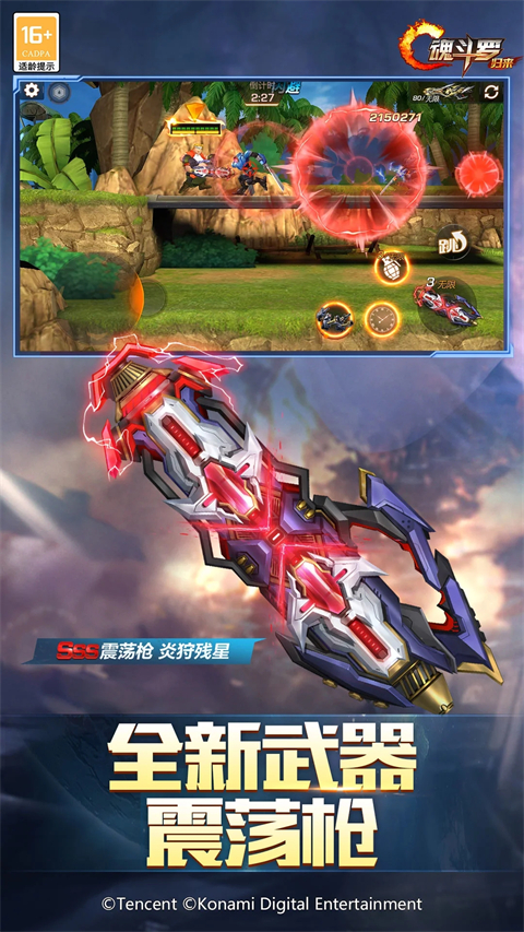 魂斗罗归来最新版