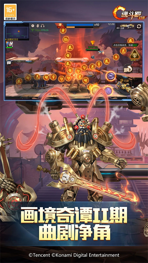 魂斗罗归来最新版