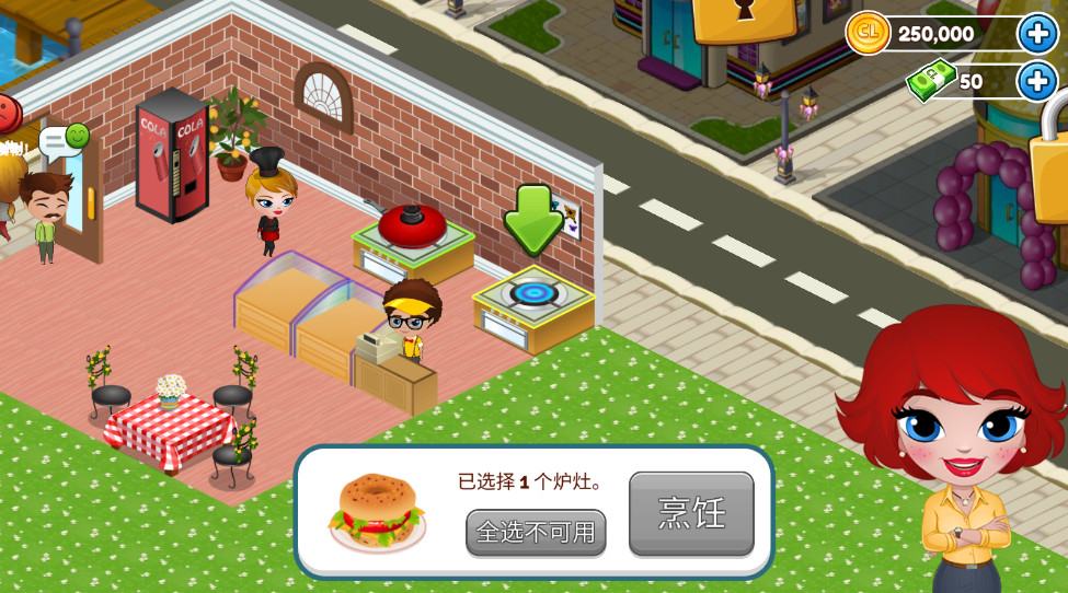 咖啡园厨房天地