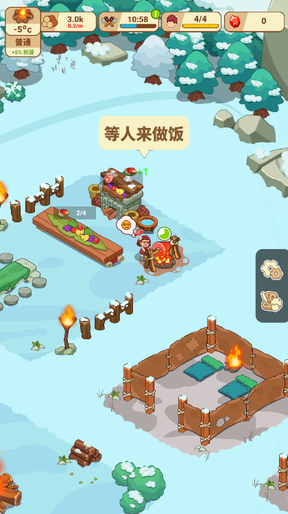 冰河时代生存大亨