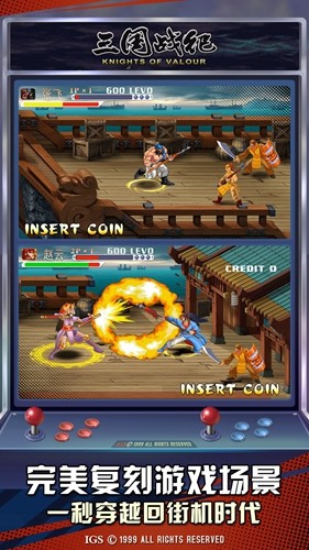 三国战记风云再起