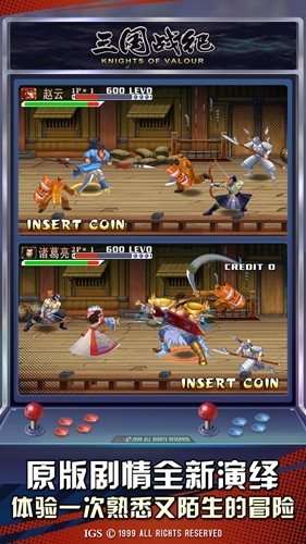 三国战记风云再起