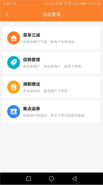 小镇外卖商家端