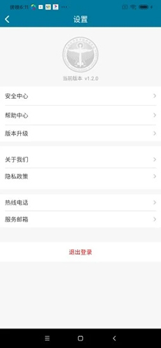 医科院肿瘤医院app安卓版