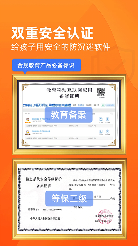 数育帮家长端