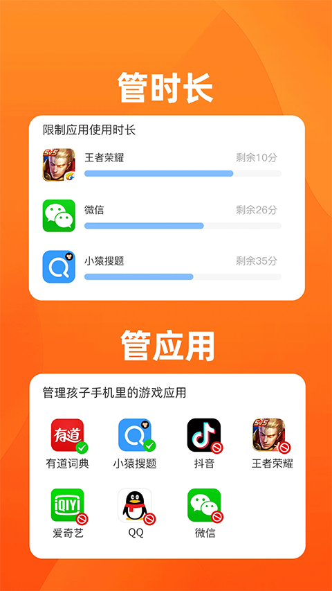 数育帮家长端