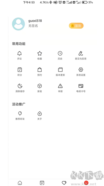 今日闻喜app安卓版