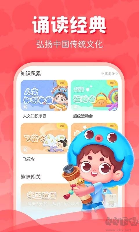 出口成章