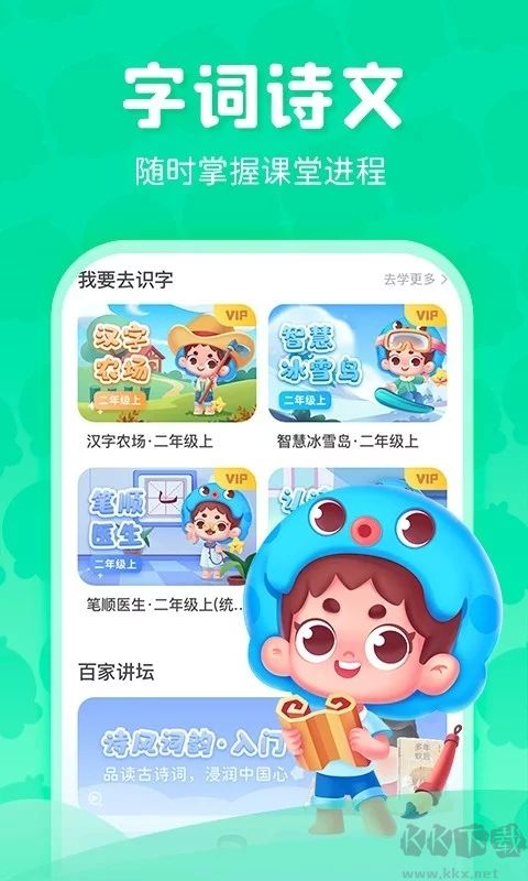 出口成章