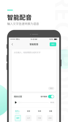录音大师app安卓版