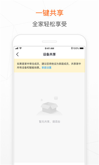 涂鸦智能app手机版