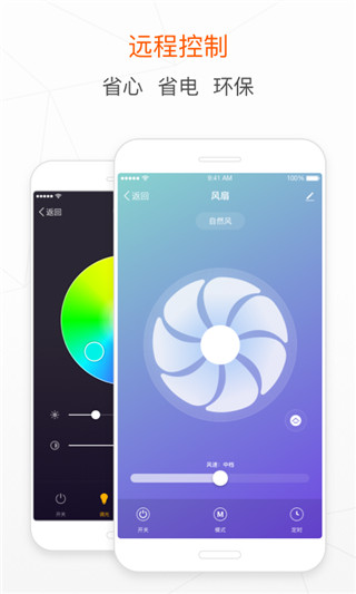 涂鸦智能app手机版