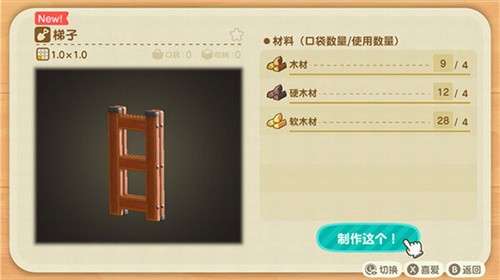 集合啦动物森友