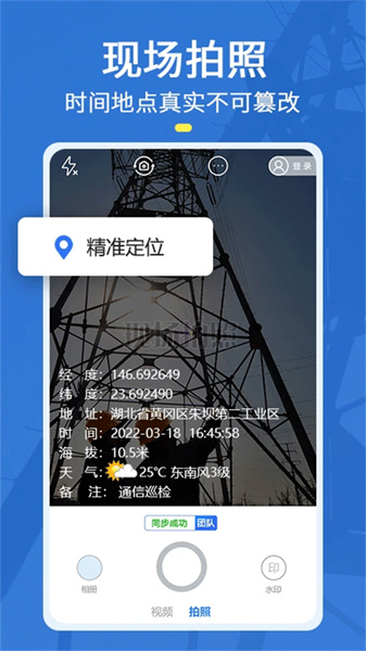 元道经纬相机app安卓版