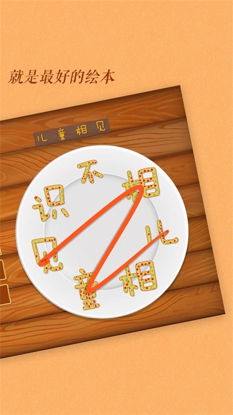 古古识字app安卓版