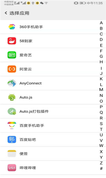 幻影分身app官方正版