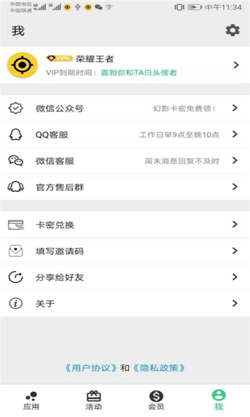 幻影分身app官方正版