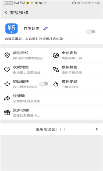 幻影分身app官方正版