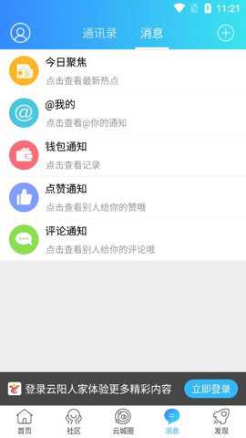 云阳人家