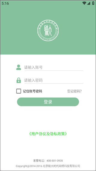 联大学堂