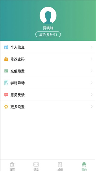 联大学堂
