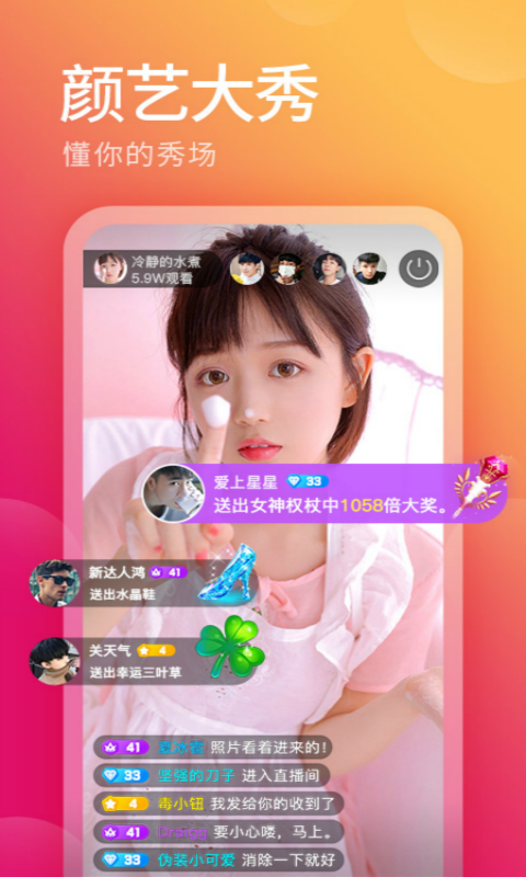 心恋直播app最新版