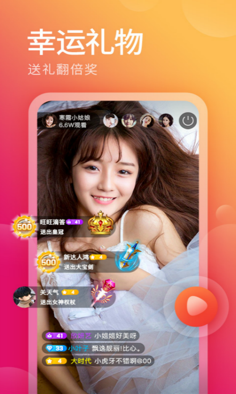 心恋直播app最新版