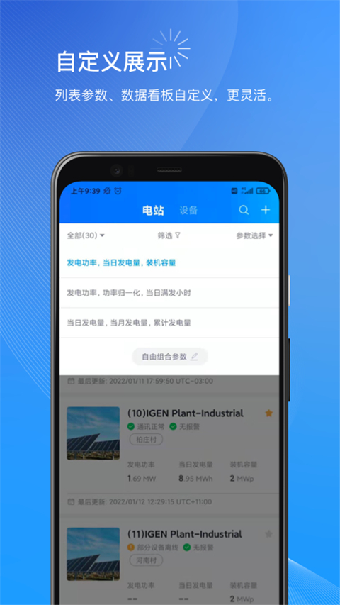 小麦智电app官方版