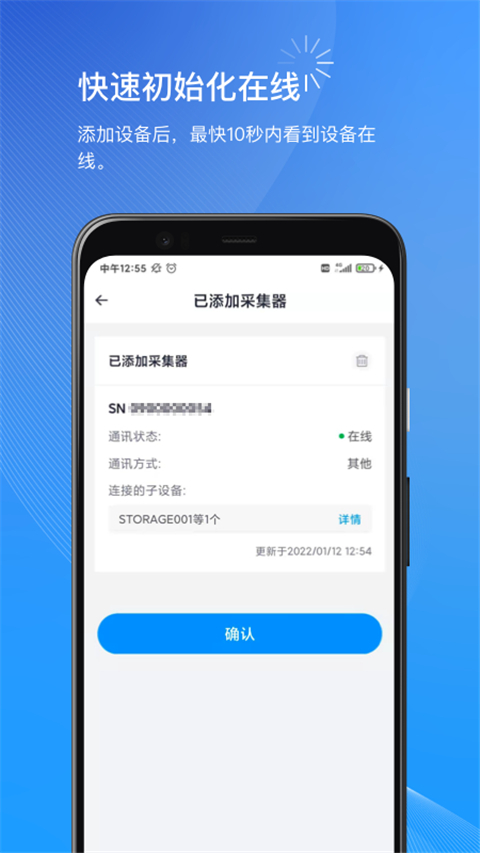 小麦智电app官方版