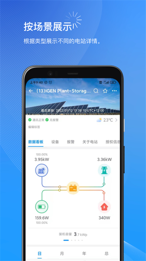 小麦智电app官方版