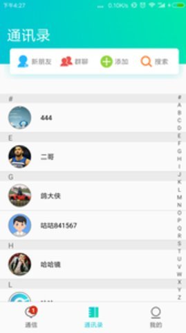 咕咕行app安卓版