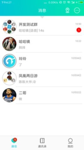 咕咕行app安卓版