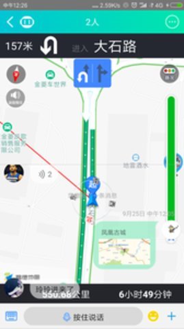 咕咕行app安卓版